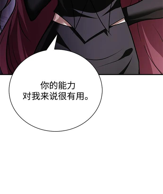 第96话 第116页