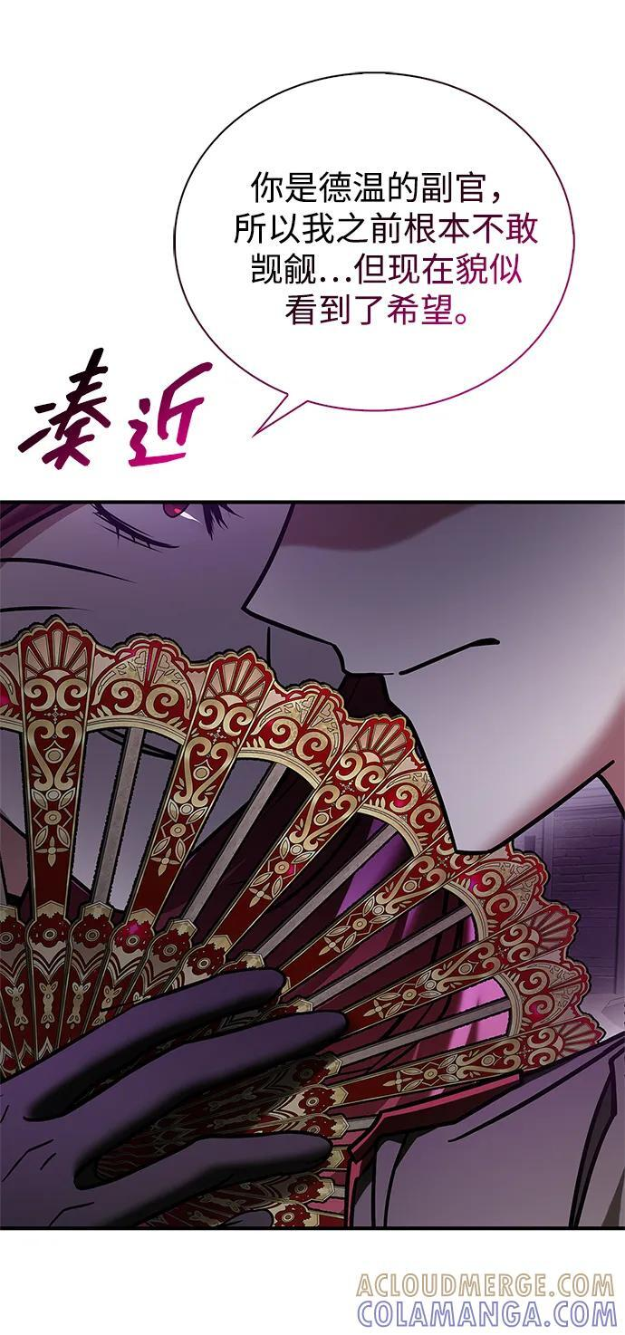 第96话 第117页