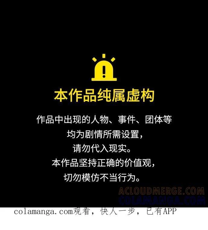 第97话 第1页