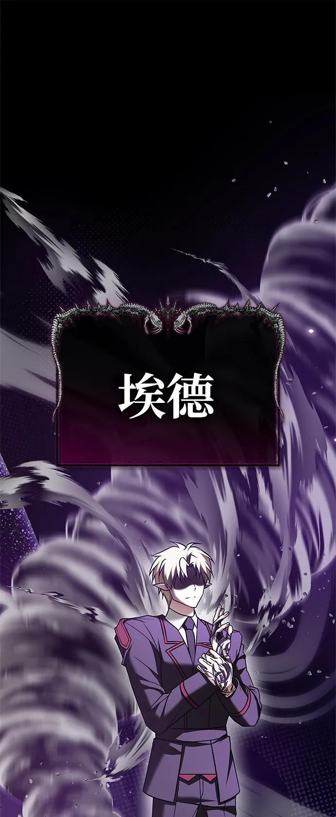 第97话 第2页