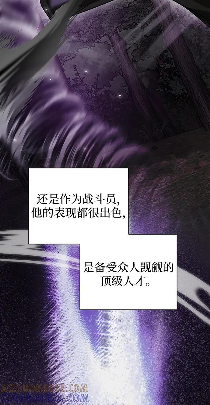 第97话 第5页