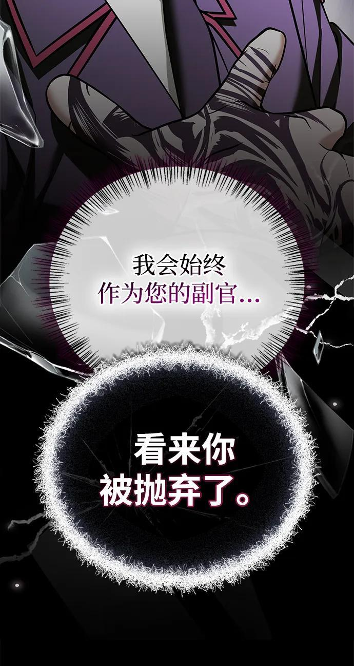 第97话 第8页