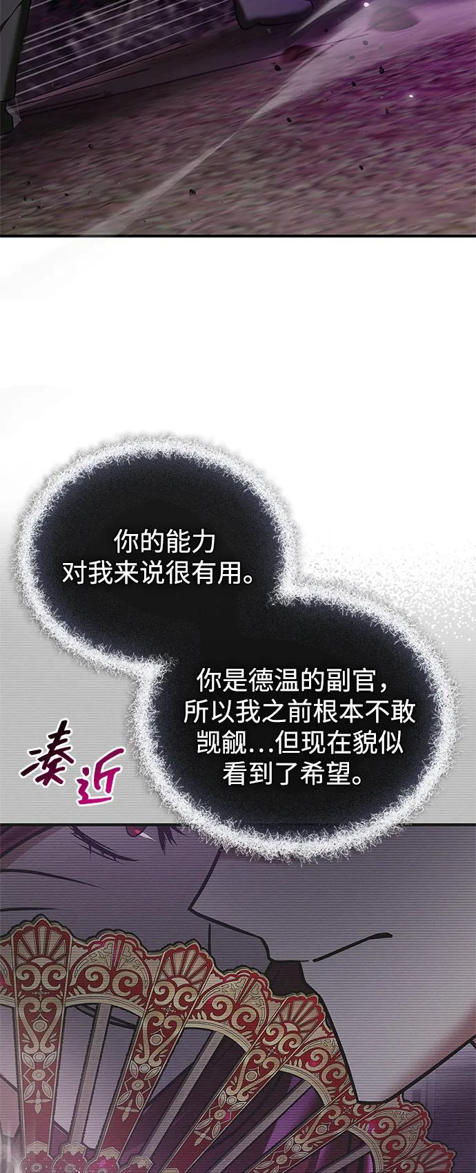 第97话 第18页