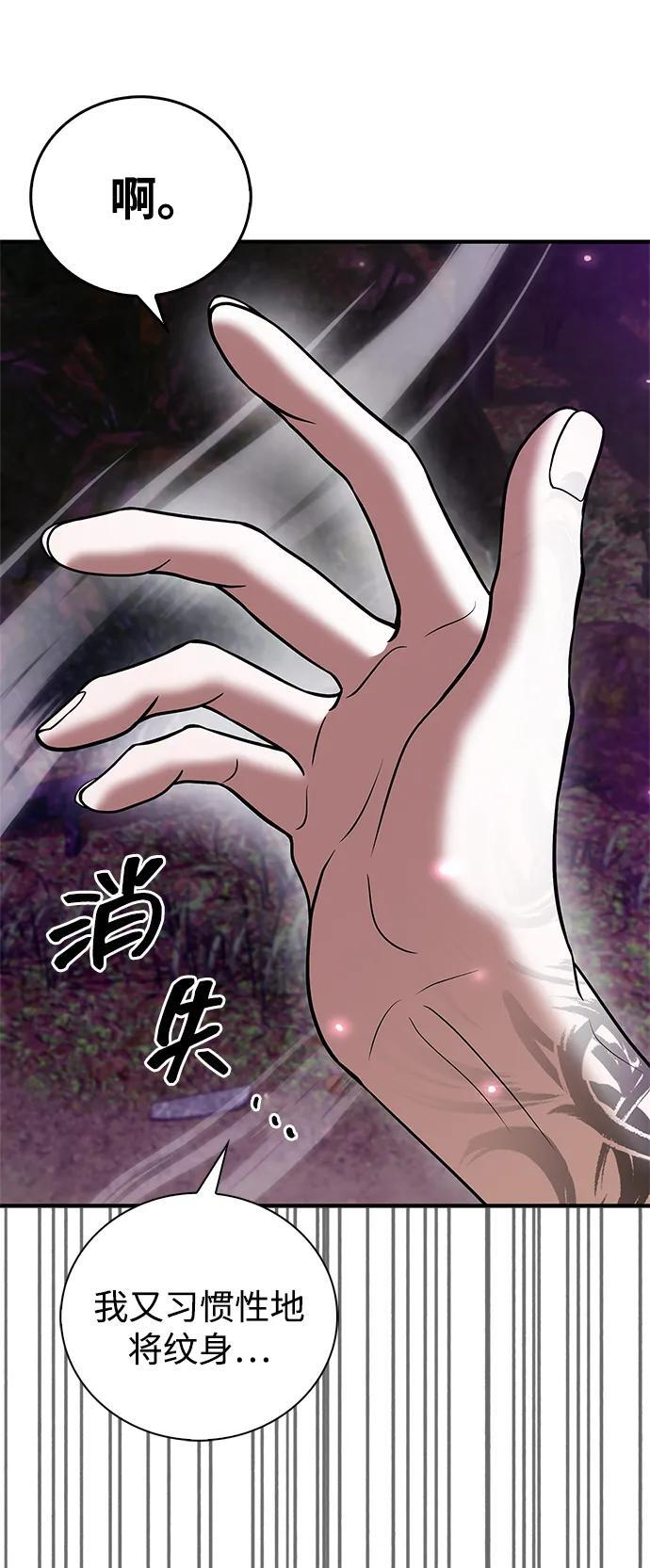 第97话 第26页