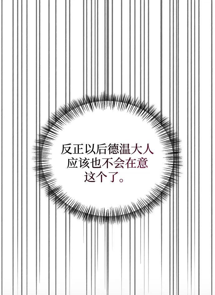 第97话 第27页