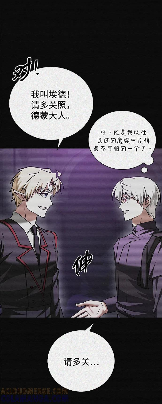 第97话 第29页