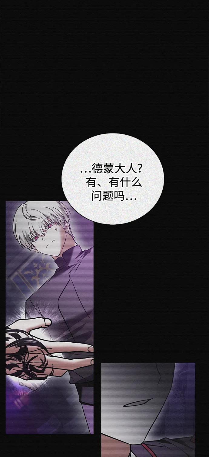 第97话 第31页