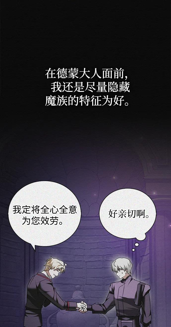 第97话 第36页