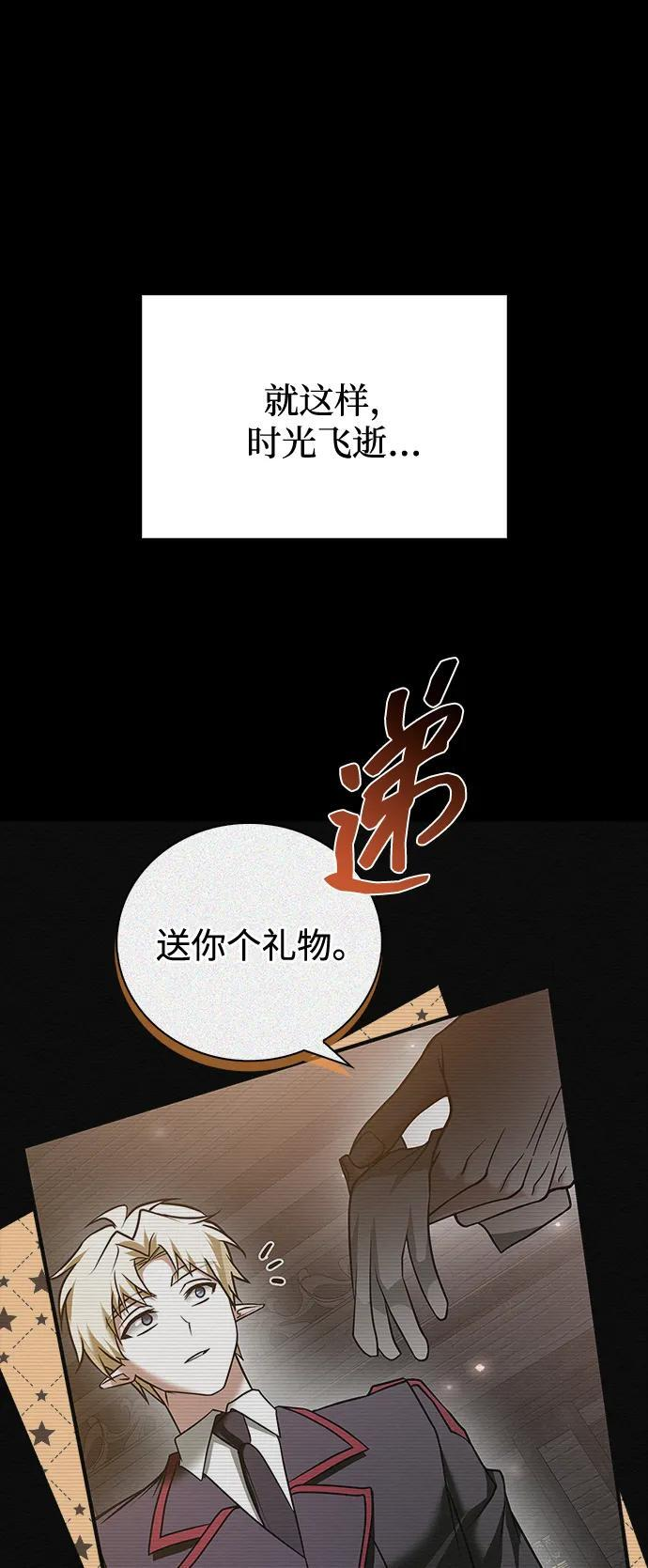第97话 第38页