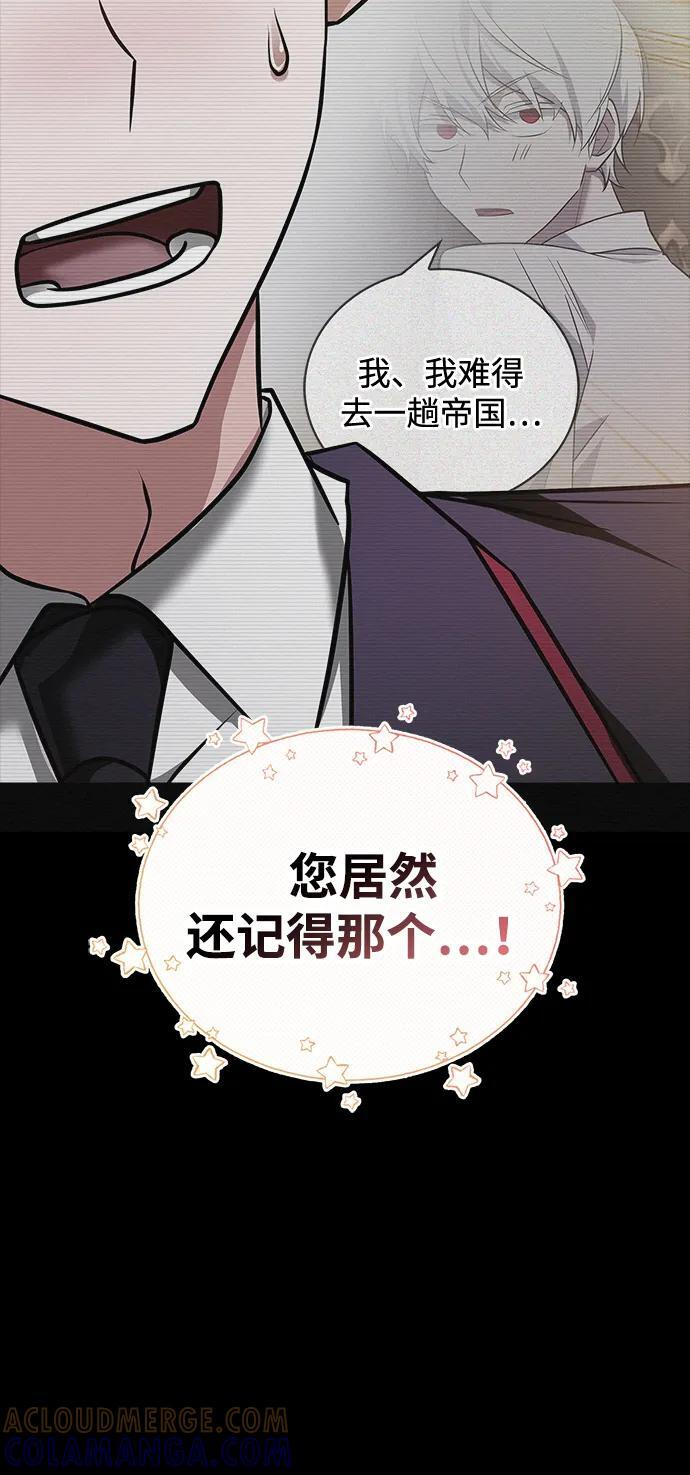 第97话 第41页