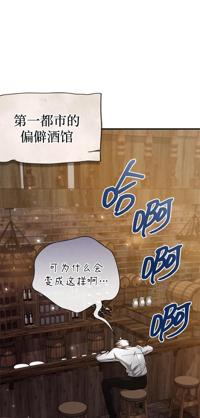 第97话 第47页
