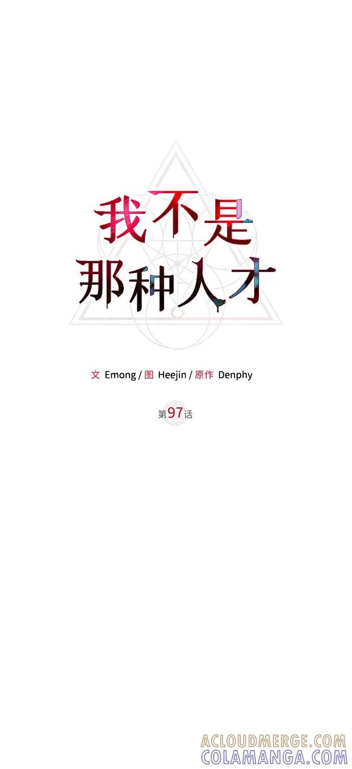 第97话 第49页