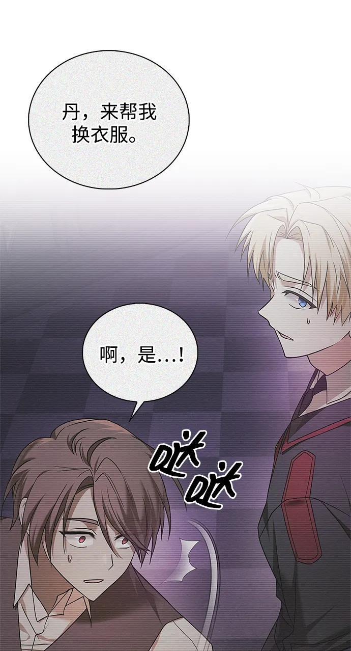 第97话 第50页