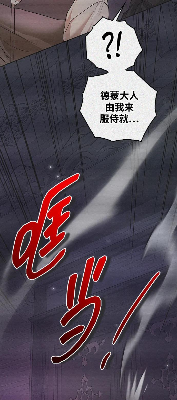 第97话 第51页