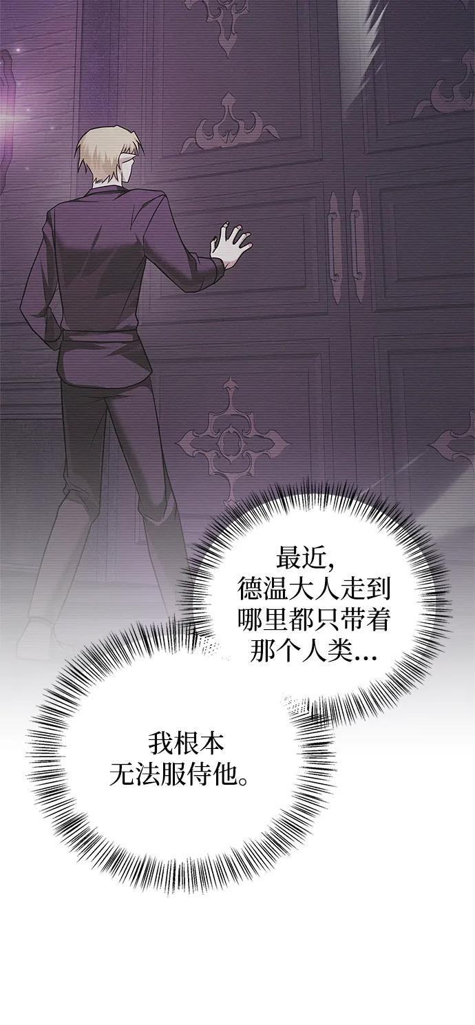 第97话 第52页