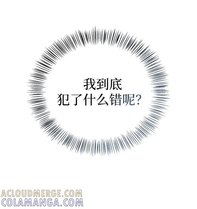第97话 第53页