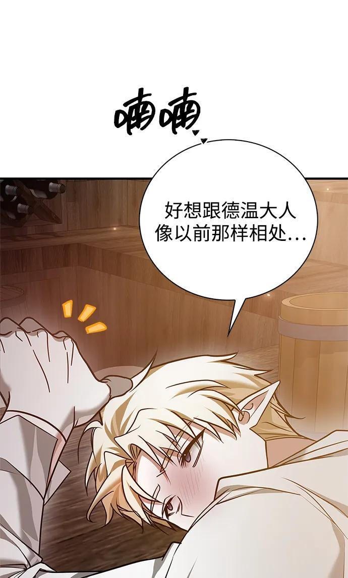 第97话 第54页