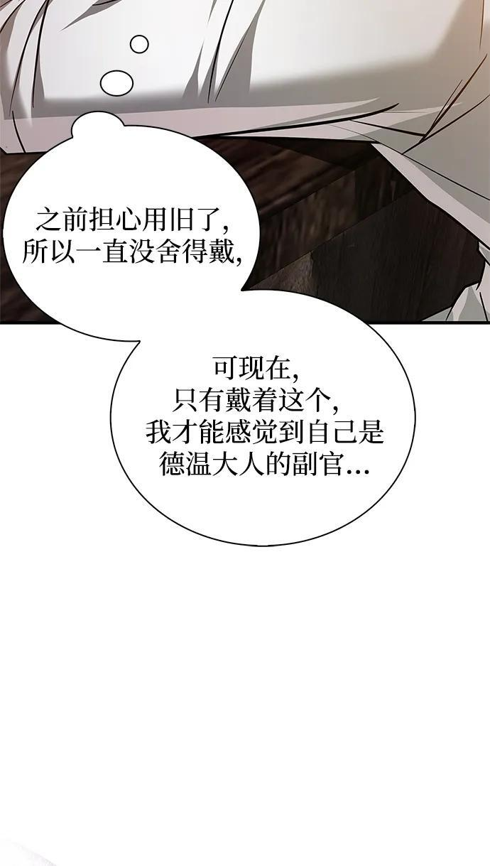第97话 第55页