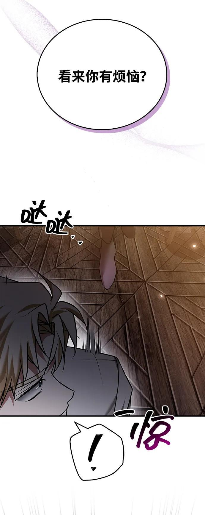 第97话 第56页