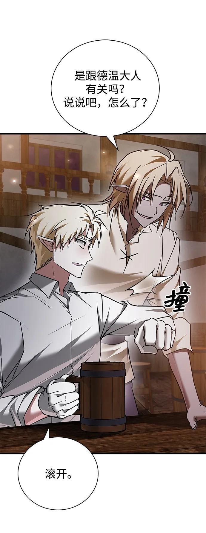 第97话 第59页