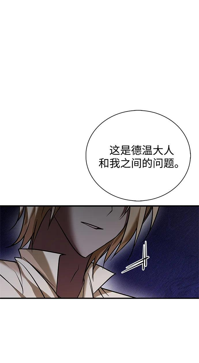 第97话 第60页