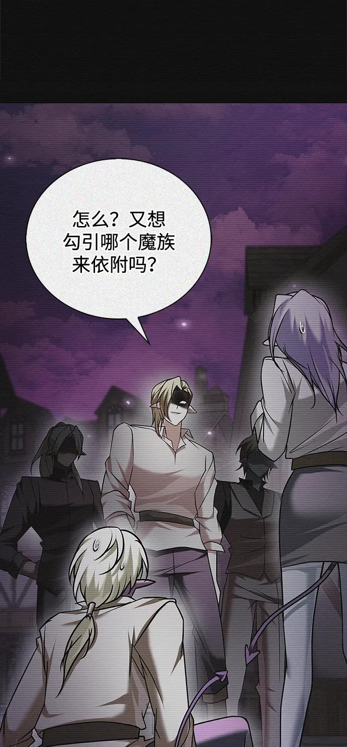 第97话 第64页