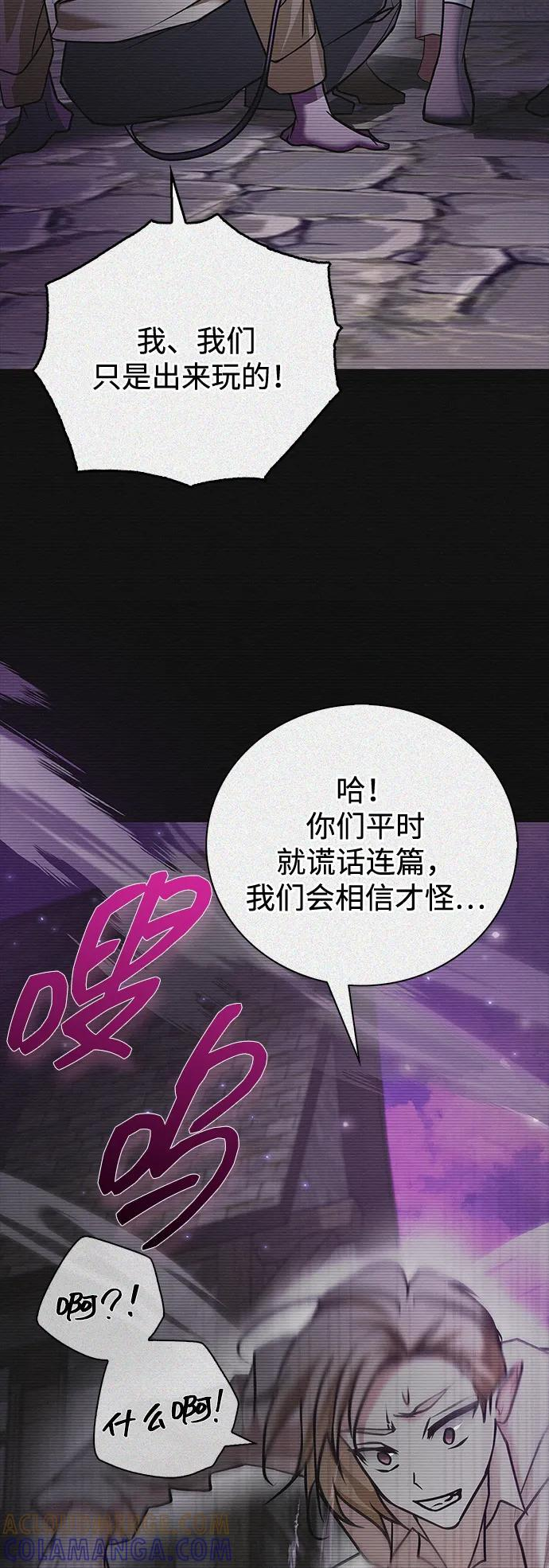 第97话 第65页