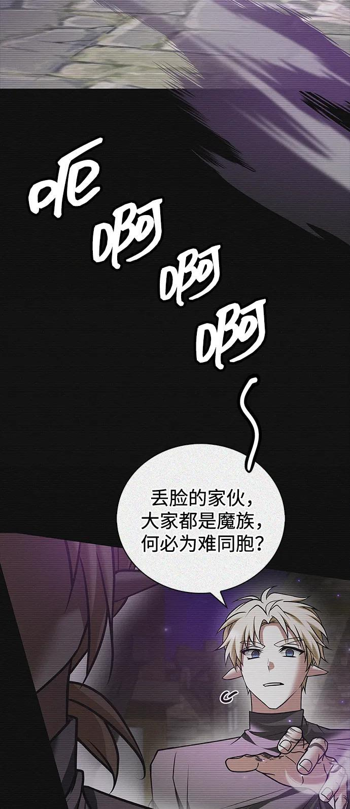 第97话 第67页