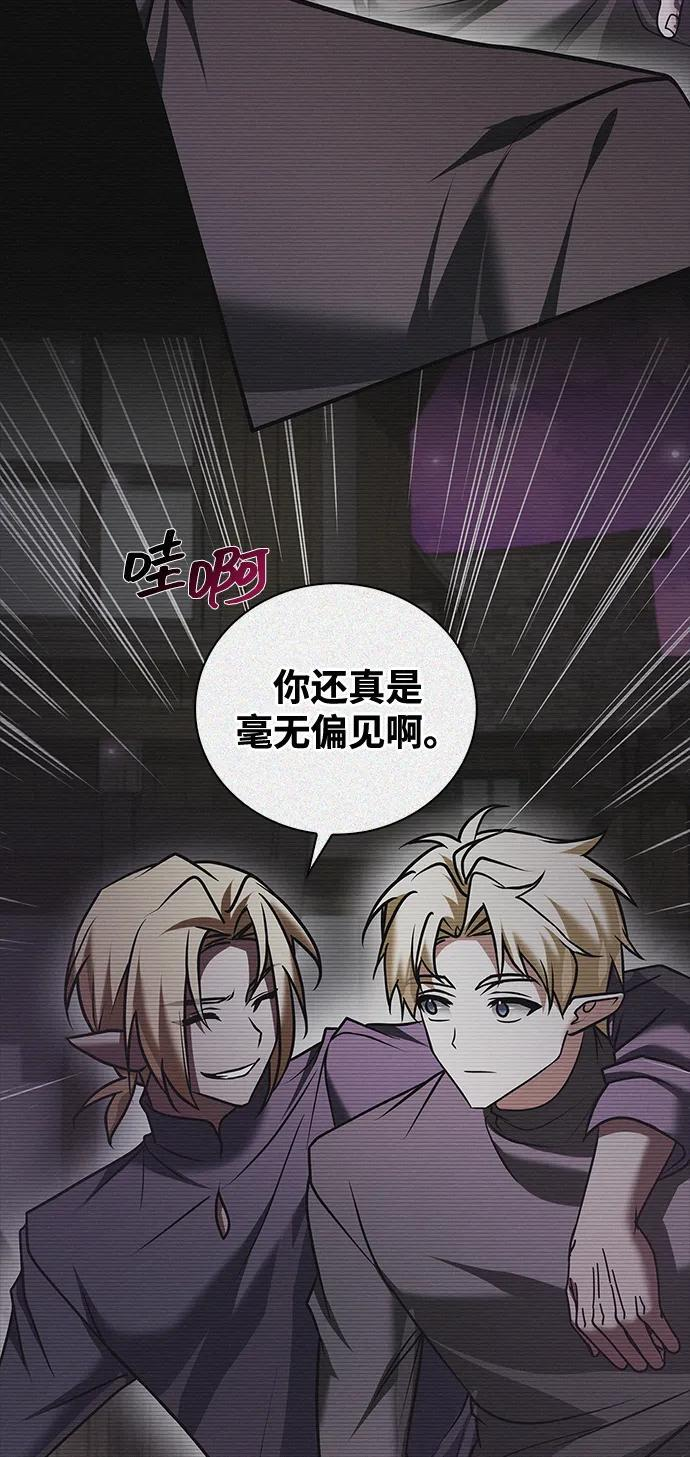 第97话 第68页