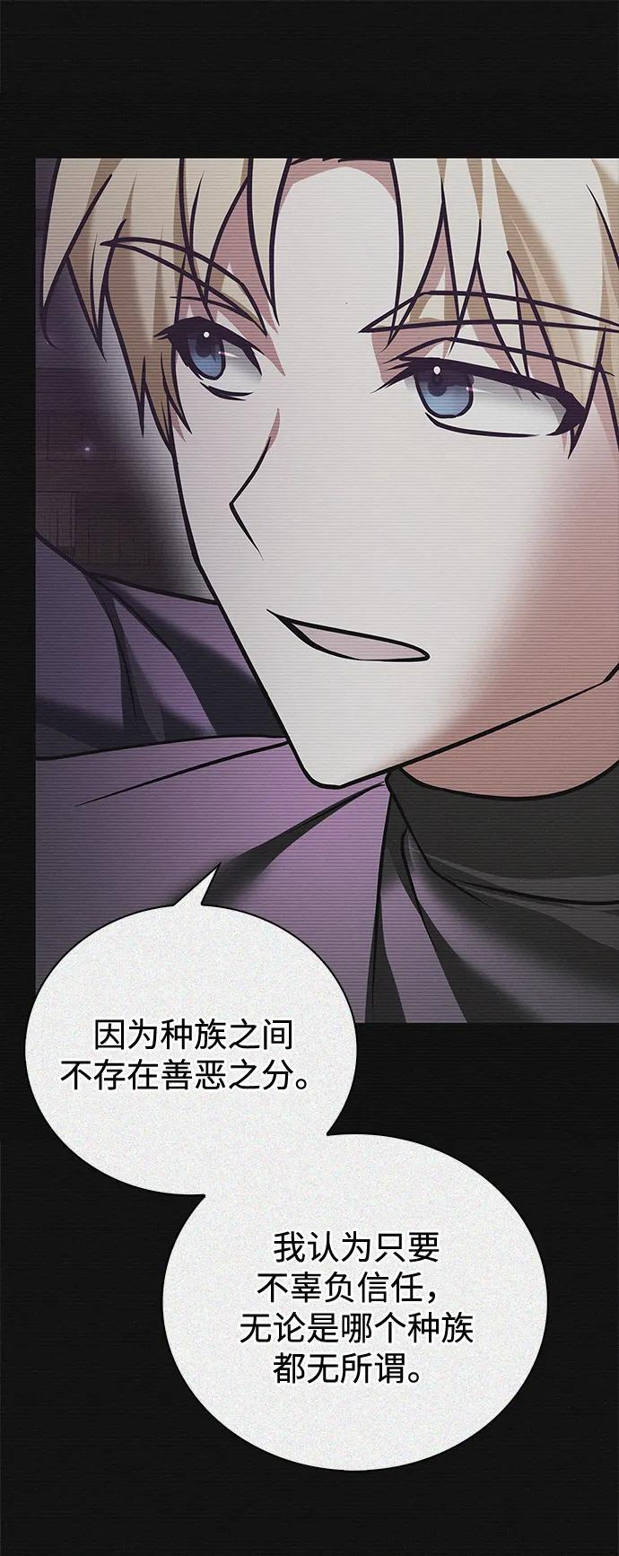 第97话 第70页