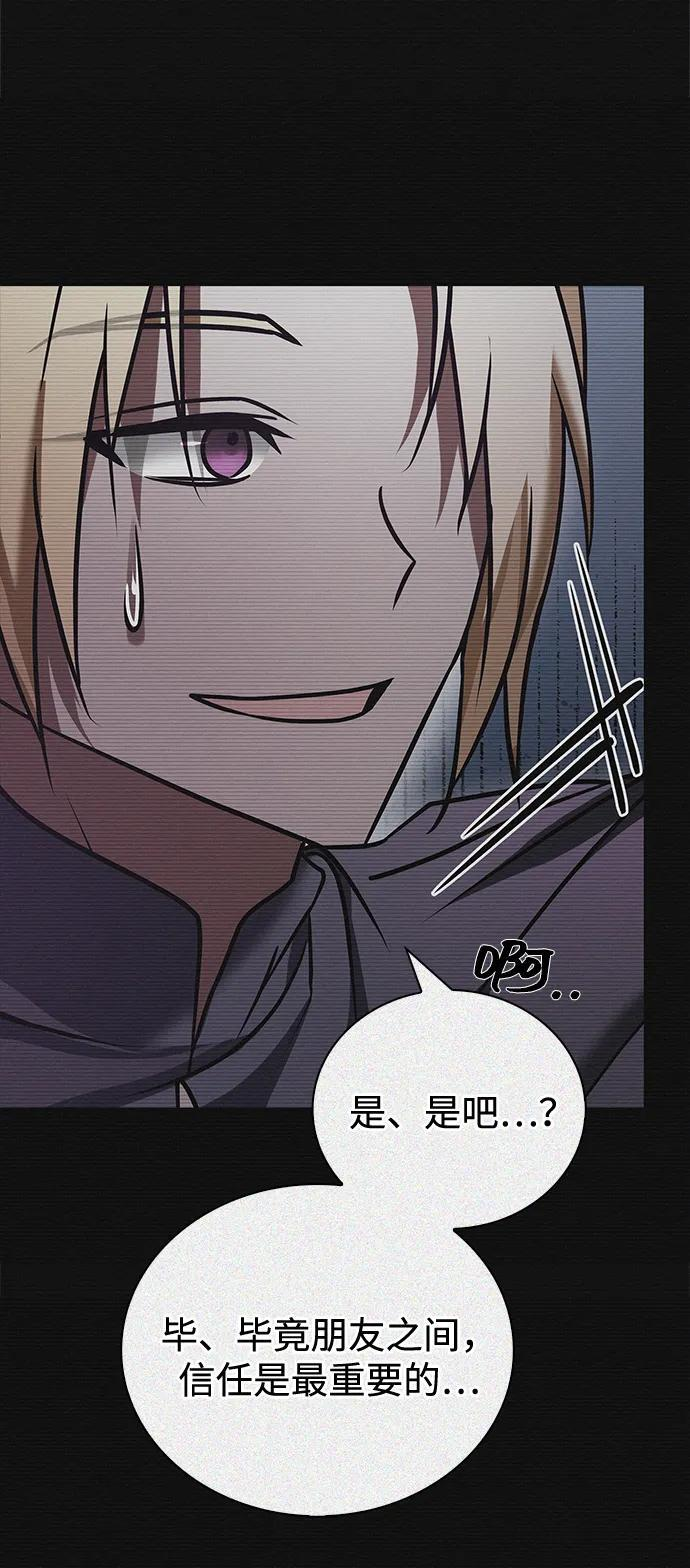 第97话 第71页
