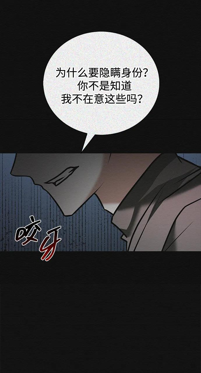第97话 第75页