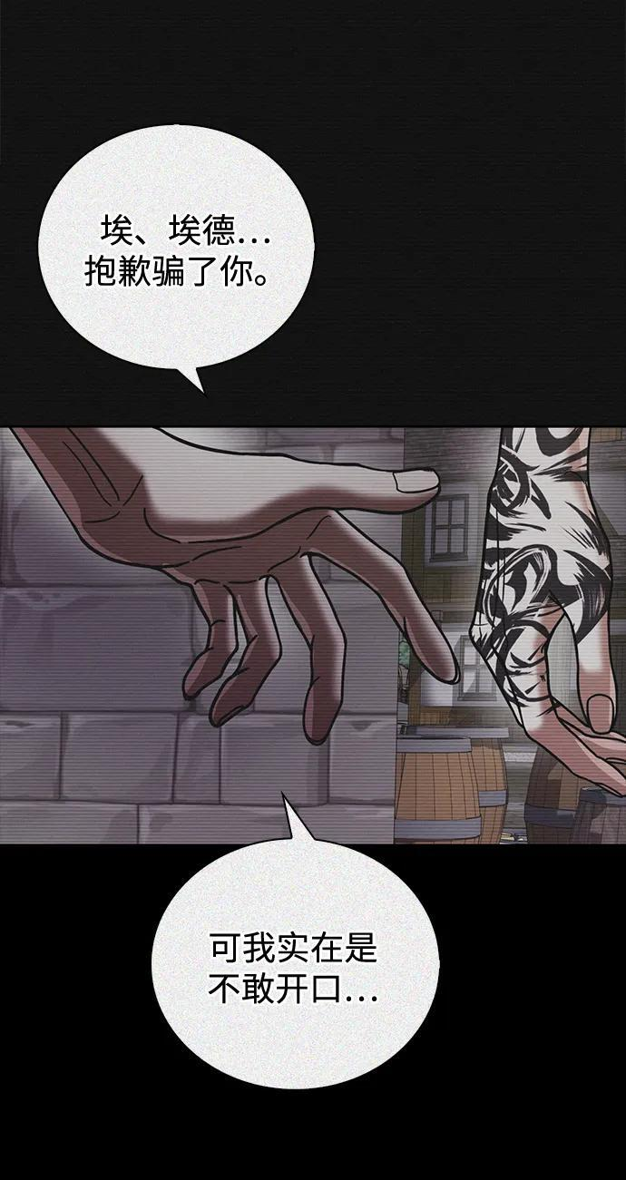 第97话 第76页