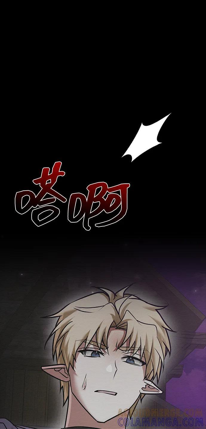 第97话 第77页