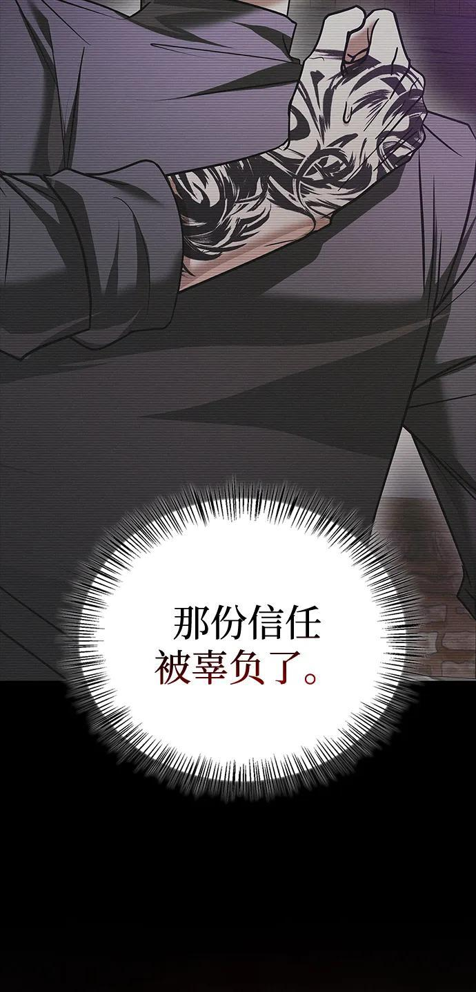 第97话 第78页