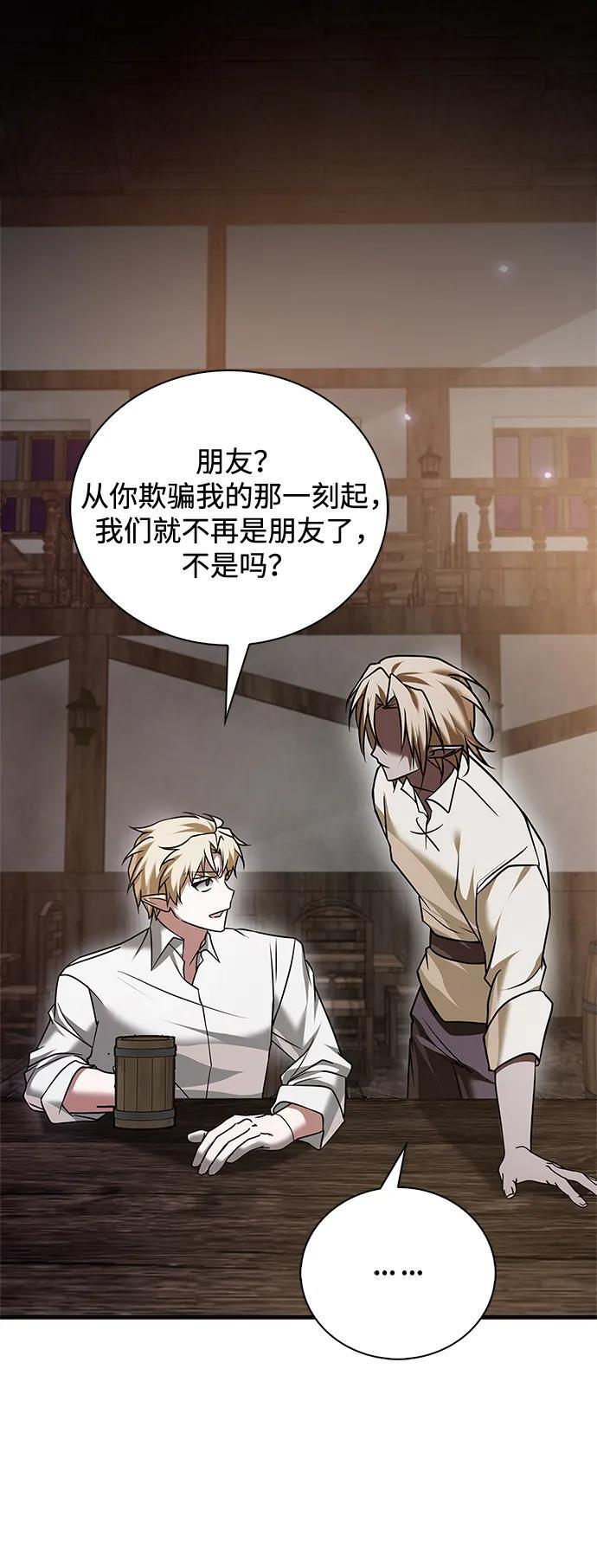 第97话 第79页