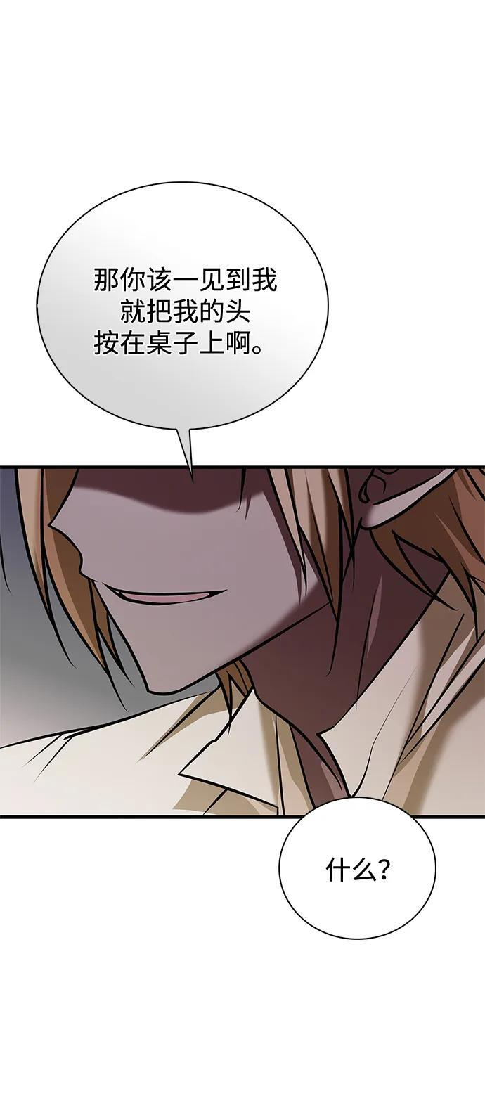 第97话 第80页
