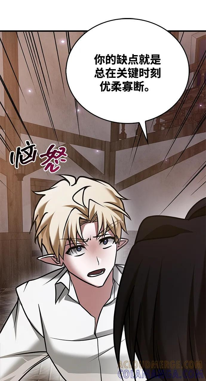 第97话 第81页