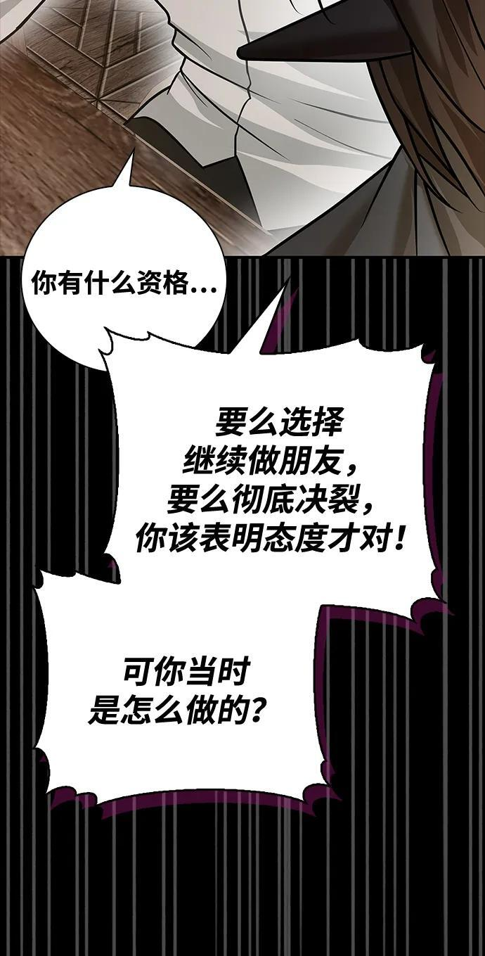 第97话 第82页