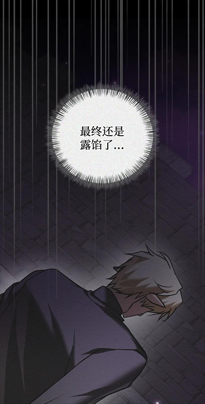 第97话 第83页