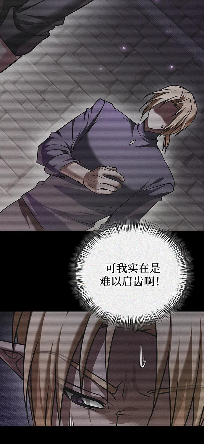 第97话 第84页