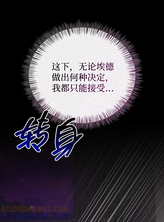 第97话 第85页