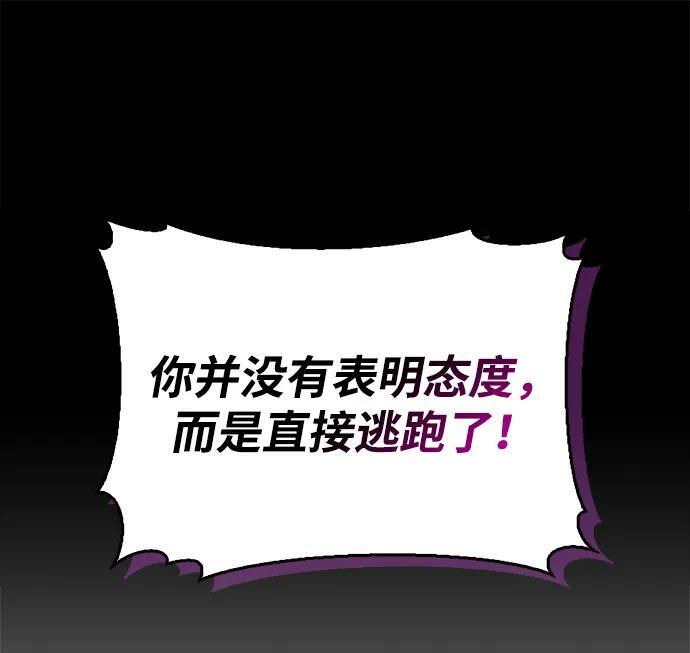 第97话 第88页