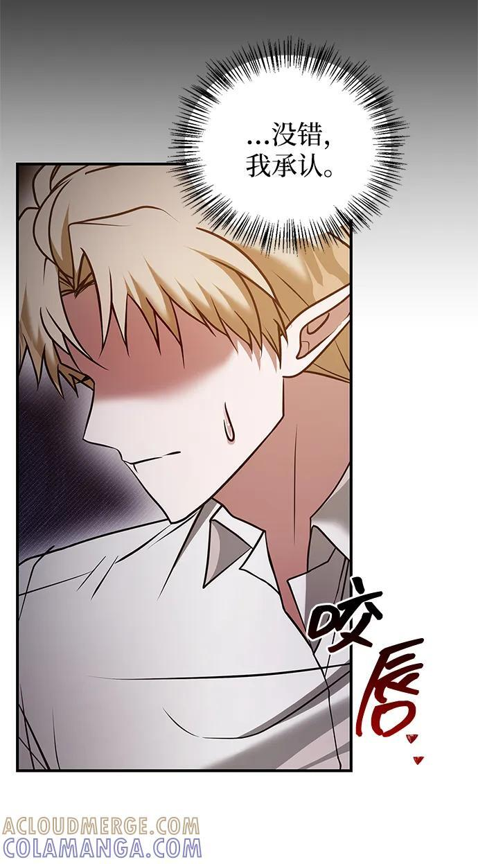 第97话 第89页