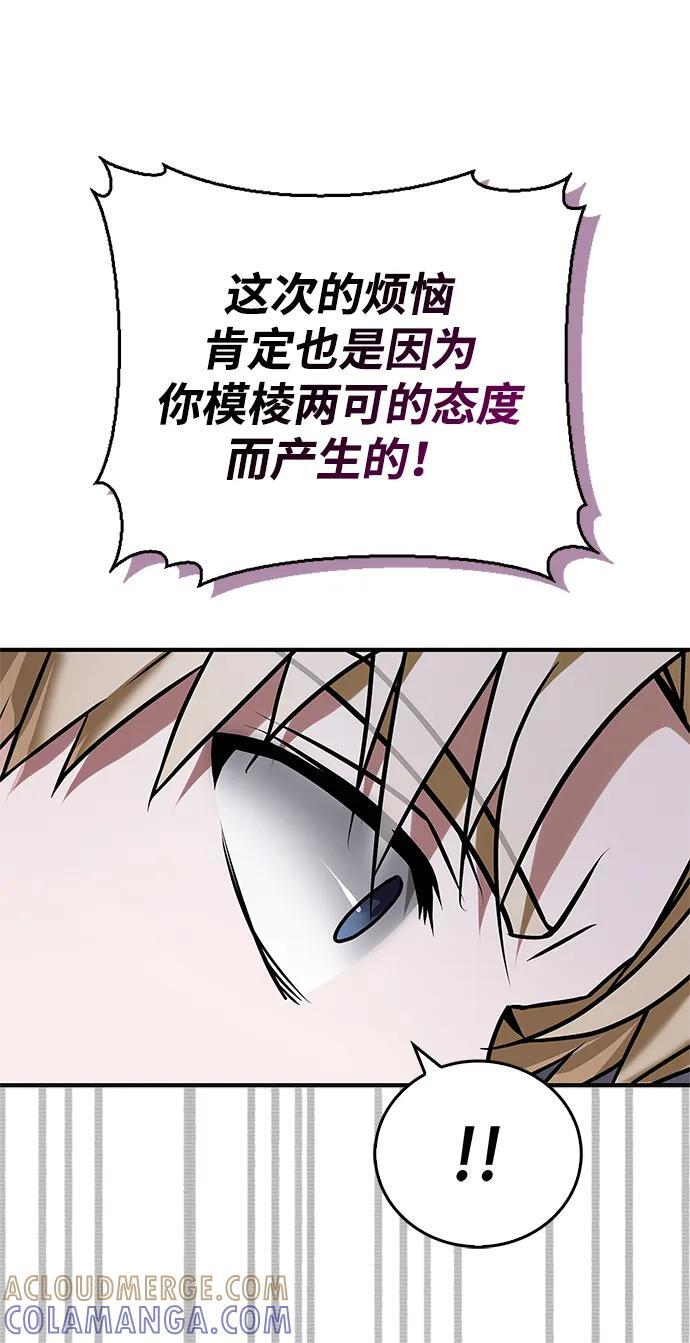 第97话 第93页