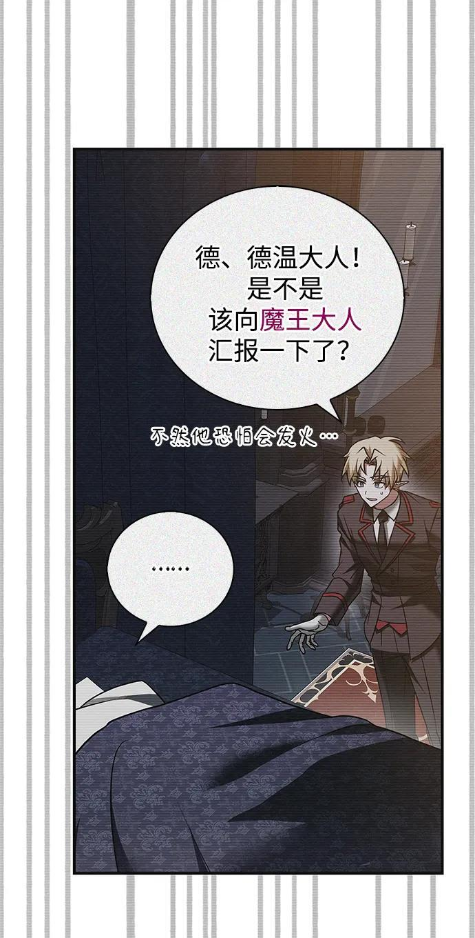 第97话 第95页