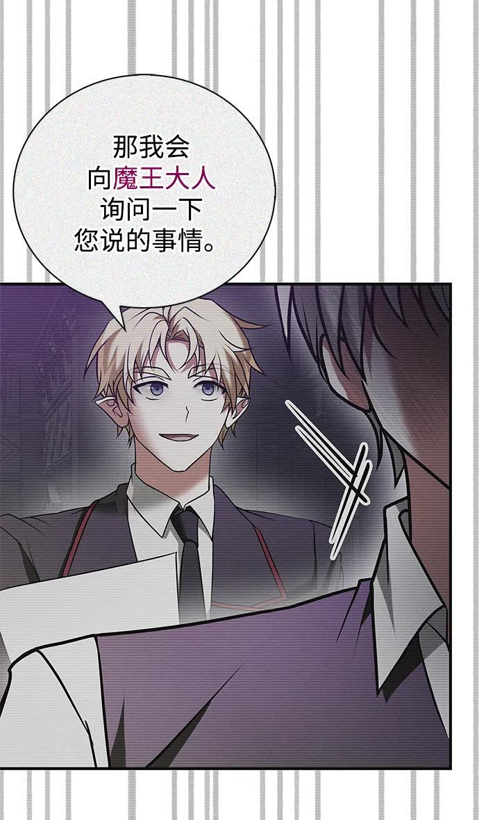 第97话 第96页