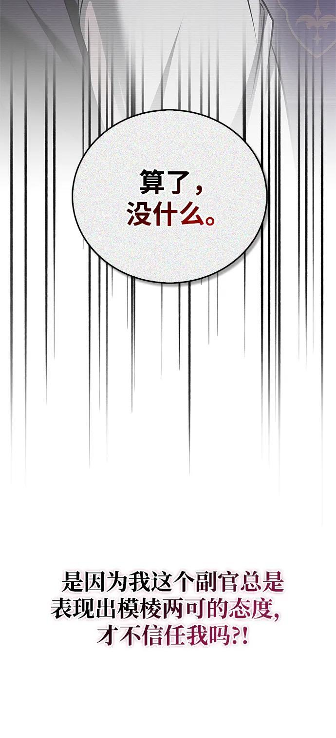 第97话 第98页