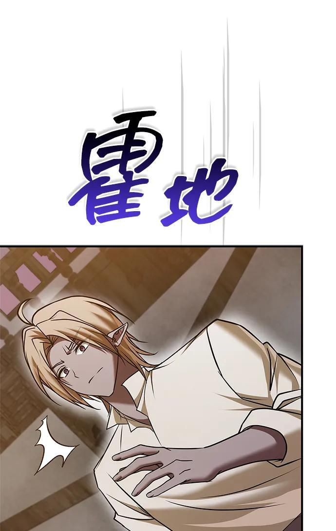 第97话 第99页