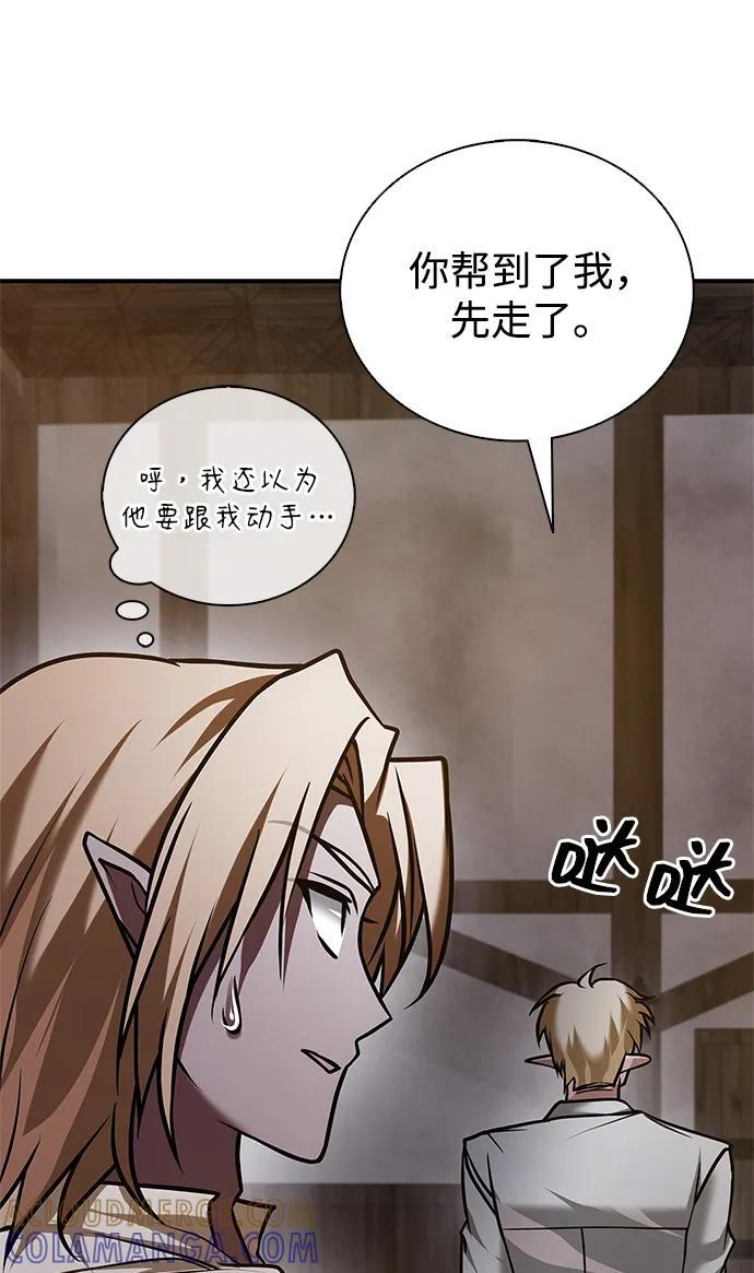第97话 第101页